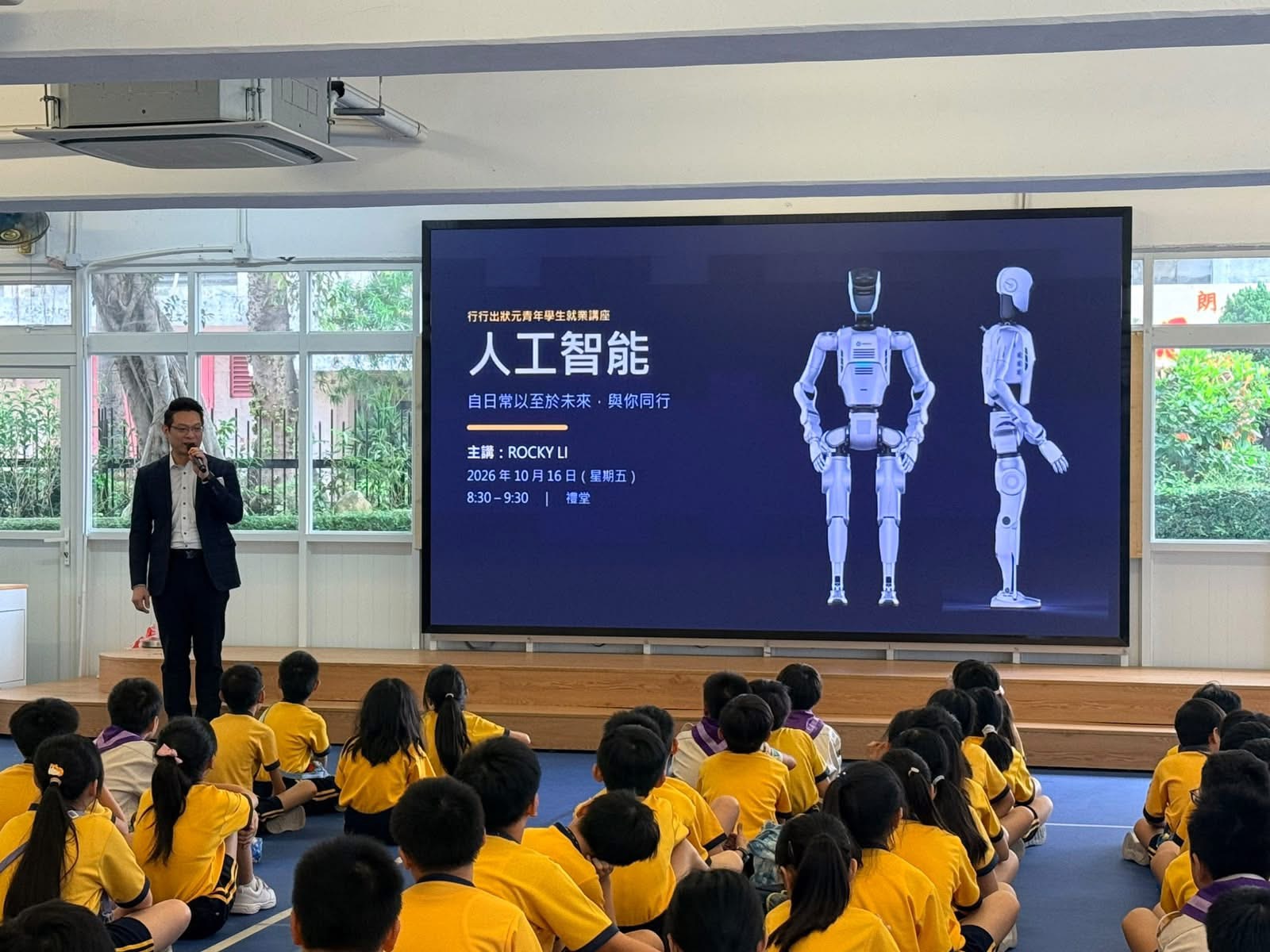 Rocky Li 在梁省德學校主講人工智能講座，學生在台下聽講